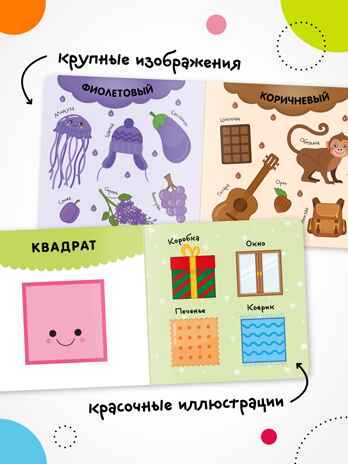 Первая книга малыша. Набор из 4 книг, производитель МОЗАИКА kids , ISBN 978-5-43154-808-6 № 3