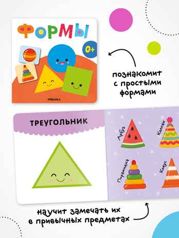 Первая книга малыша. Набор из 4 книг, производитель МОЗАИКА kids , ISBN 978-5-43154-808-6 № 5