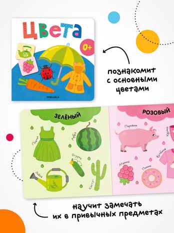 Первая книга малыша. Набор из 4 книг, производитель МОЗАИКА kids , ISBN 978-5-43154-808-6 № 7