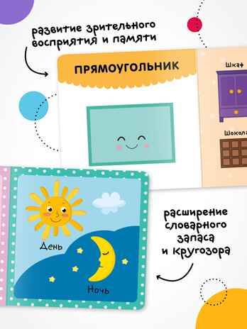 Первая книга малыша. Набор из 4 книг, производитель МОЗАИКА kids , ISBN 978-5-43154-808-6 № 8