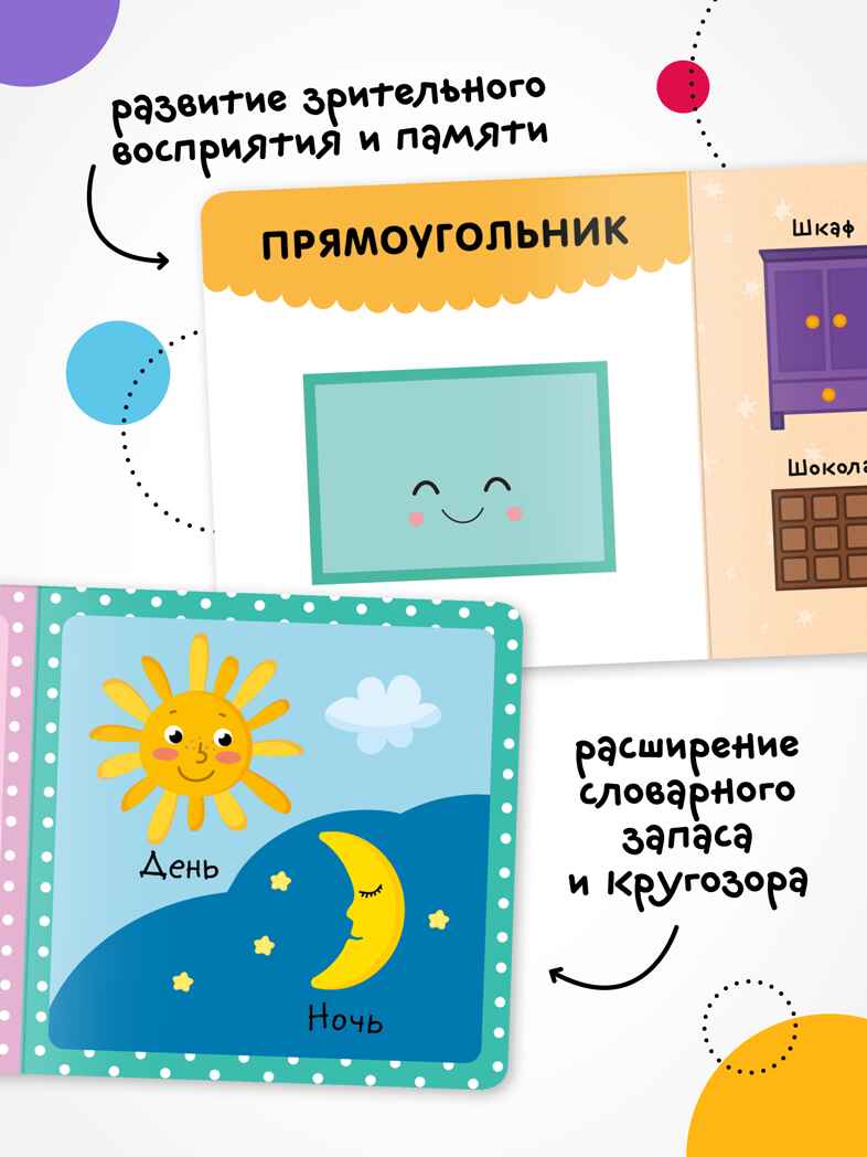 Первая книга малыша. Набор из 4 книг, производитель МОЗАИКА kids , ISBN 978-5-43154-808-6, № 8