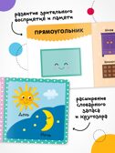 Первая книга малыша. Набор из 4 книг, производитель МОЗАИКА kids , ISBN 978-5-43154-808-6, № 8