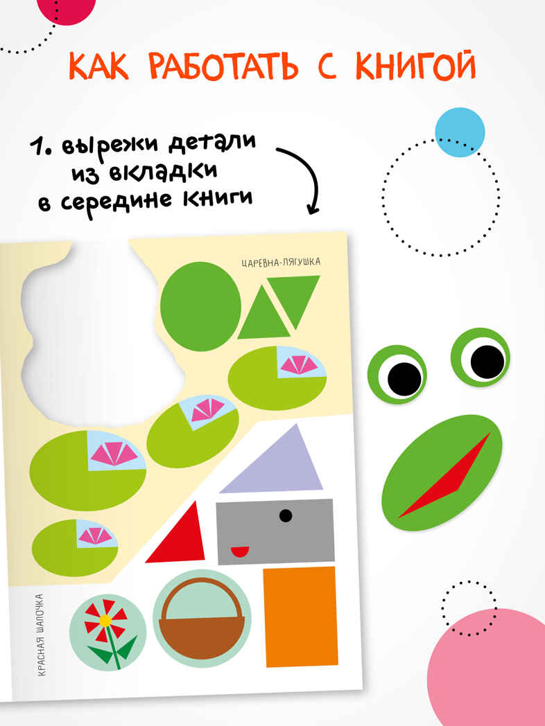 Аппликация для малышей. Набор из 4 книг, книжки для творчества, производитель МОЗАИКА kids , ISBN 978-5-43154-809-3, № 5