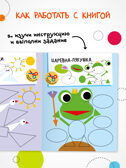 Аппликация для малышей. Набор из 4 книг, книжки для творчества, производитель МОЗАИКА kids , ISBN 978-5-43154-809-3, № 6
