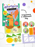 Аппликация для малышей. Набор из 4 книг, книжки для творчества, производитель МОЗАИКА kids , ISBN 978-5-43154-809-3, № 10