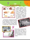 100 тысяч вопросов и ответов, производитель АСТ , ISBN 978-5-17159-867-9, № 4