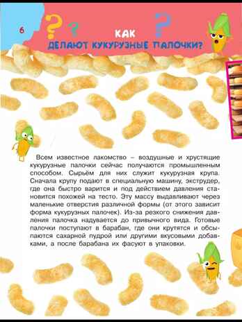 100 тысяч вопросов и ответов, производитель АСТ , ISBN 978-5-17159-867-9№ 5