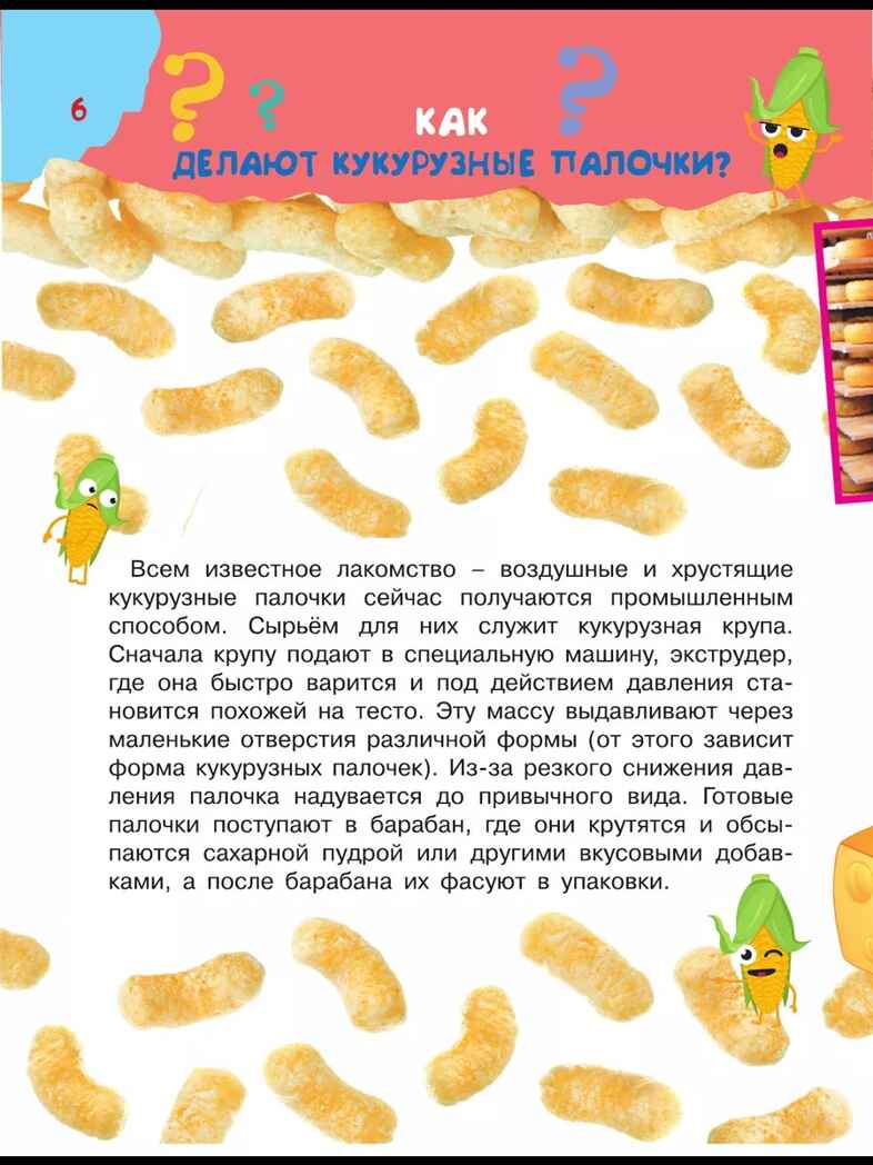 100 тысяч вопросов и ответов, производитель АСТ , ISBN 978-5-17159-867-9, № 5