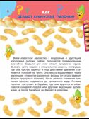100 тысяч вопросов и ответов, производитель АСТ , ISBN 978-5-17159-867-9, № 5