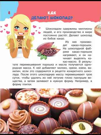 100 тысяч вопросов и ответов, производитель АСТ , ISBN 978-5-17159-867-9№ 6