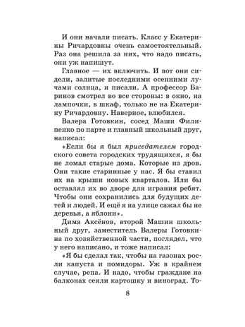 25 профессий Маши Филипенко. Сказочные повести, производитель АСТ , ISBN 978-5-17158-526-6№ 3