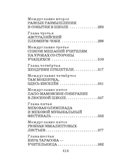 25 профессий Маши Филипенко. Сказочные повести, производитель АСТ , ISBN 978-5-17158-526-6, № 7