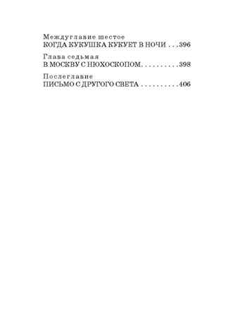 25 профессий Маши Филипенко. Сказочные повести, производитель АСТ , ISBN 978-5-17158-526-6№ 8