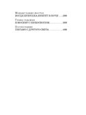 25 профессий Маши Филипенко. Сказочные повести, производитель АСТ , ISBN 978-5-17158-526-6, № 8