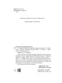 25 профессий Маши Филипенко. Сказочные повести, производитель АСТ , ISBN 978-5-17158-526-6, № 10