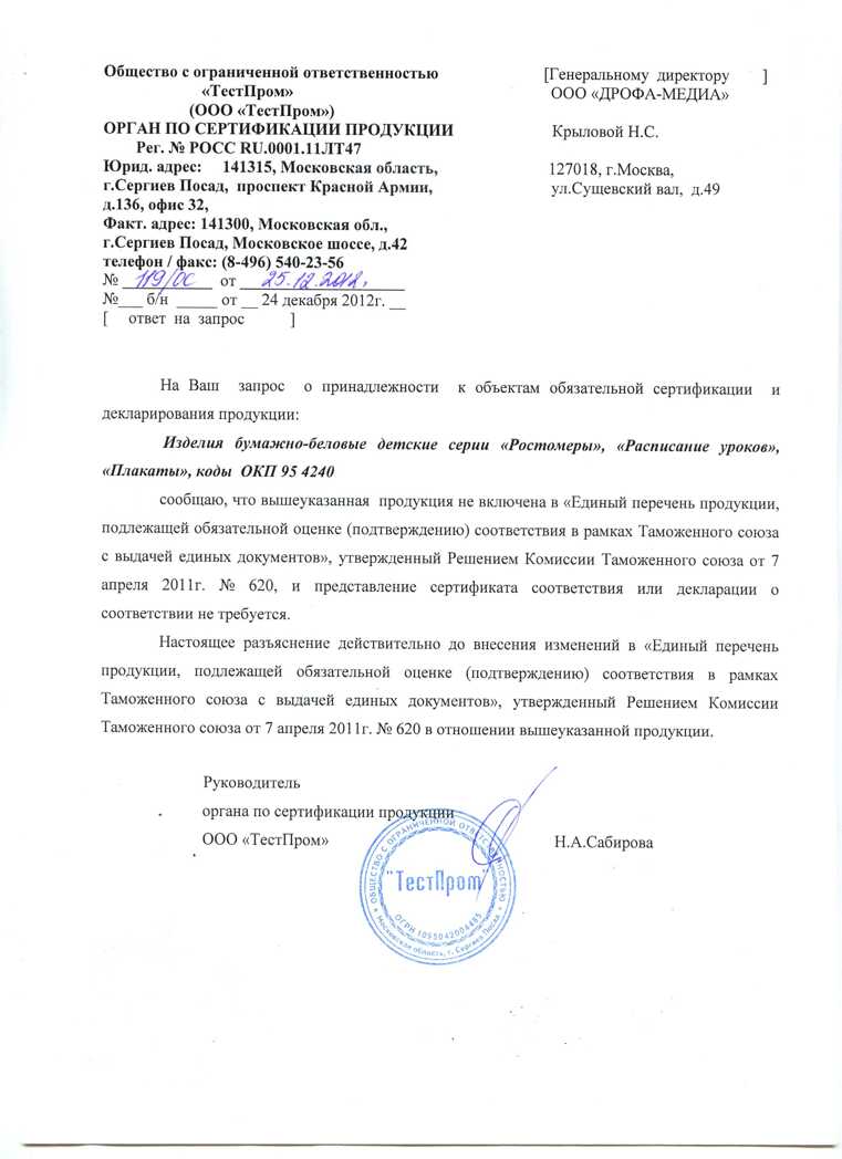 Плакат. Животные России, арт. 2986, производитель Дрофа-медиа, ISBN 460-7-14737-584-6, № 2