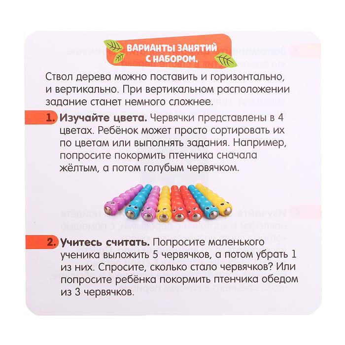 IQ-ZABIAKA Развивающий набор Накорми птенчика, арт. 5136556, производитель IQ-ZABIAKA, ISBN 290-0-05136-556-2, № 5