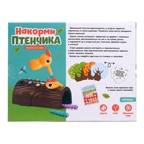 IQ-ZABIAKA Развивающий набор Накорми птенчика, арт. 5136556, производитель IQ-ZABIAKA, ISBN 290-0-05136-556-2, № 7
