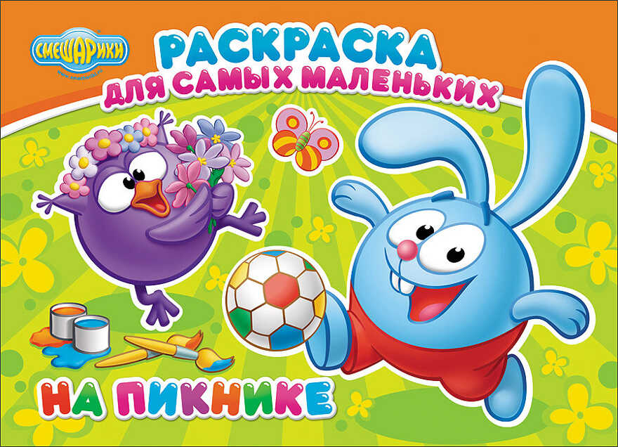 Смешарики. Раскраска для самых маленьких. На пикнике, производитель Проф-Пресс , ISBN 978-5-37825-656-3, № 1