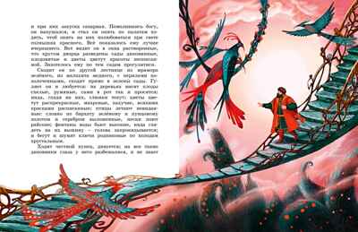 Аленький цветочек. Аксаков С. Т., производитель Махаон , ISBN 978-5-38923-775-9№ 3