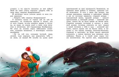 Аленький цветочек. Аксаков С. Т., производитель Махаон , ISBN 978-5-38923-775-9№ 4