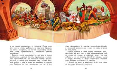 Аленький цветочек. Аксаков С. Т., производитель Махаон , ISBN 978-5-38923-775-9№ 7
