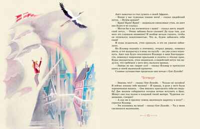 Сказки (рисунки Ники Гольц), производитель Махаон , ISBN 978-5-38926-925-5№ 5