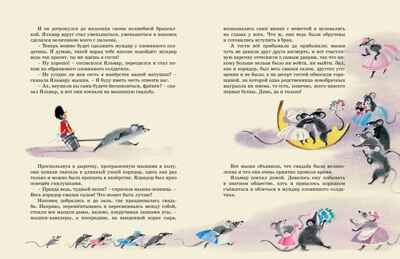 Сказки (рисунки Ники Гольц), производитель Махаон , ISBN 978-5-38926-925-5№ 6