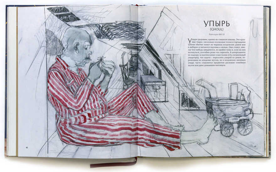 Фантастические твари и где они обитают (с цветными иллюстрациями). Роулинг Дж.К. Гарри Поттер, производитель Махаон , ISBN 978-5-38913-231-3, № 3