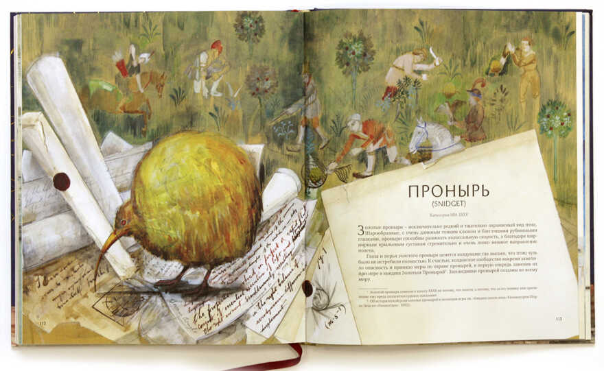 Фантастические твари и где они обитают (с цветными иллюстрациями). Роулинг Дж.К. Гарри Поттер, производитель Махаон , ISBN 978-5-38913-231-3, № 4