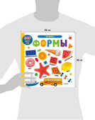 Фотокнига. Формы. Книжки-картонки, производитель Клевер (Clever) , ISBN 978-5-00154-459-3, № 7