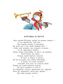 Басни. Крылов И.А. Детское чтение, производитель АСТ , ISBN 978-5-17122-870-5, № 6