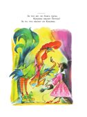 Басни. Крылов И.А. Детское чтение, производитель АСТ , ISBN 978-5-17122-870-5, № 7