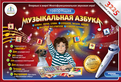 Обучающая звуковая игра с  Говорящей ручкой Знаток Говорящая Музыкальная азбука (комплект с ручкой), производитель ЗНАТОК, ISBN 692-5-10870-102-1, № 1