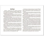 ФГОС Мир в картинках. Арктика и Антарктика, производитель МОЗАИКА-СИНТЕЗ , ISBN 978-5-43150-611-6, № 3