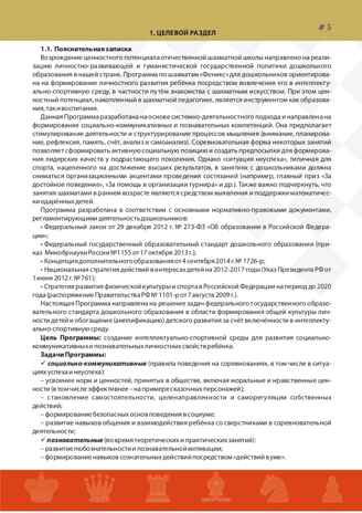 Авторская Программа «Феникс – шахматы для дошкольников», производитель Издательство "Линка-Пресс", ISBN 978-5-90770-730-6 № 4