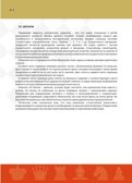 Методические рекомендации к парциальной Программе УМК «Феникс – шахматы для дошкольников», производитель Издательство "Линка-Пресс", ISBN 978-5-60455-684-9, № 3
