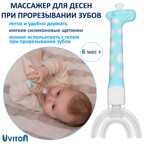 Прорезыватель-массажер Uviton для десен голубой, производитель Uviton, ISBN 465-7-78025-067-3, № 1