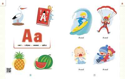 Домашний букварь. 4-7 лет. ФГОС. Нищева Н.В., производитель Детство-Пресс , ISBN 978-5-90754-012-5 № 4