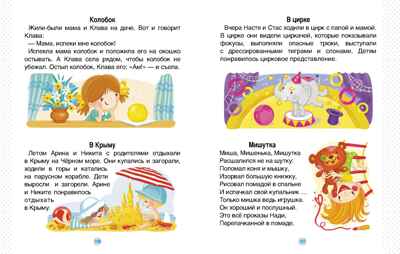 Домашний букварь. 4-7 лет. ФГОС. Нищева Н.В., производитель Детство-Пресс , ISBN 978-5-90754-012-5 № 5