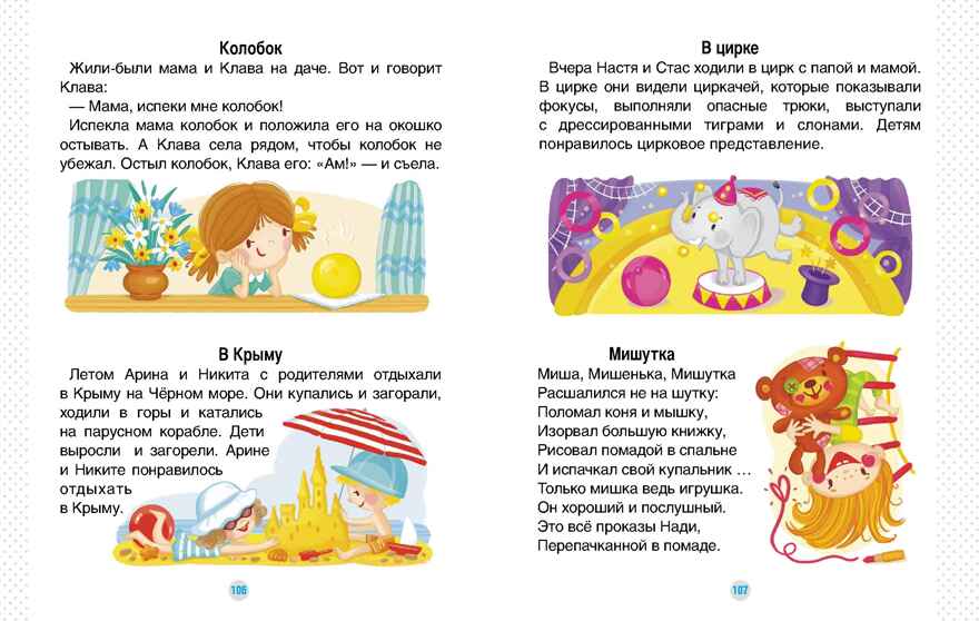 Домашний букварь. 4-7 лет. ФГОС. Нищева Н.В., производитель Детство-Пресс , ISBN 978-5-90754-012-5, № 5