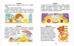 Домашний букварь. 4-7 лет. ФГОС. Нищева Н.В., производитель Детство-Пресс , ISBN 978-5-90754-012-5, № 5