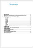 Формирование элементарных математических представлений. 3-4 года. Конспекты занятий. ФГОС. ФОП, производитель МОЗАИКА-СИНТЕЗ , ISBN 978-5-43153-801-8, № 5
