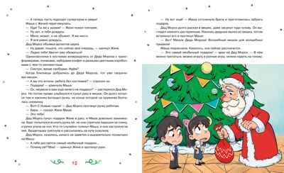 Страна Без Чудес, производитель Махаон , ISBN 978-5-38929-303-8№ 4