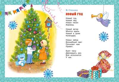 Дед Мороз, производитель Махаон , ISBN 978-5-38925-995-9№ 2