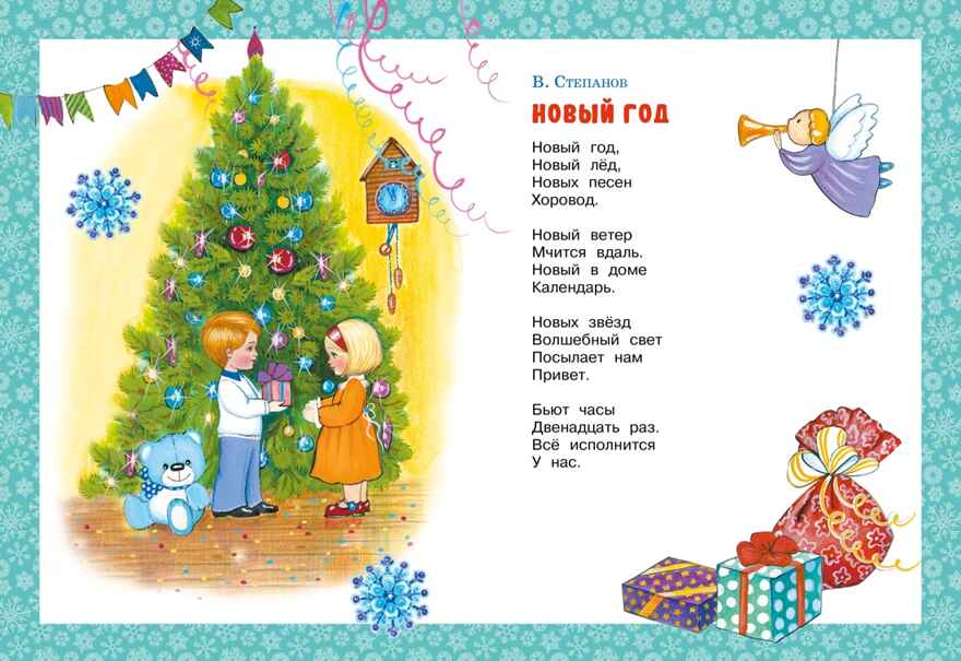 Дед Мороз, производитель Махаон , ISBN 978-5-38925-995-9, № 2