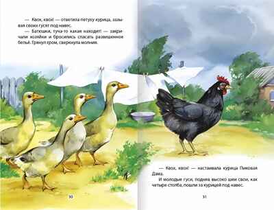 Рассказы о животных. М. Пришвин. Внеклассное чтение, производитель Проф-Пресс , ISBN 978-5-37829-543-2№ 2