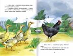 Рассказы о животных. М. Пришвин. Внеклассное чтение, производитель Проф-Пресс , ISBN 978-5-37829-543-2, № 2