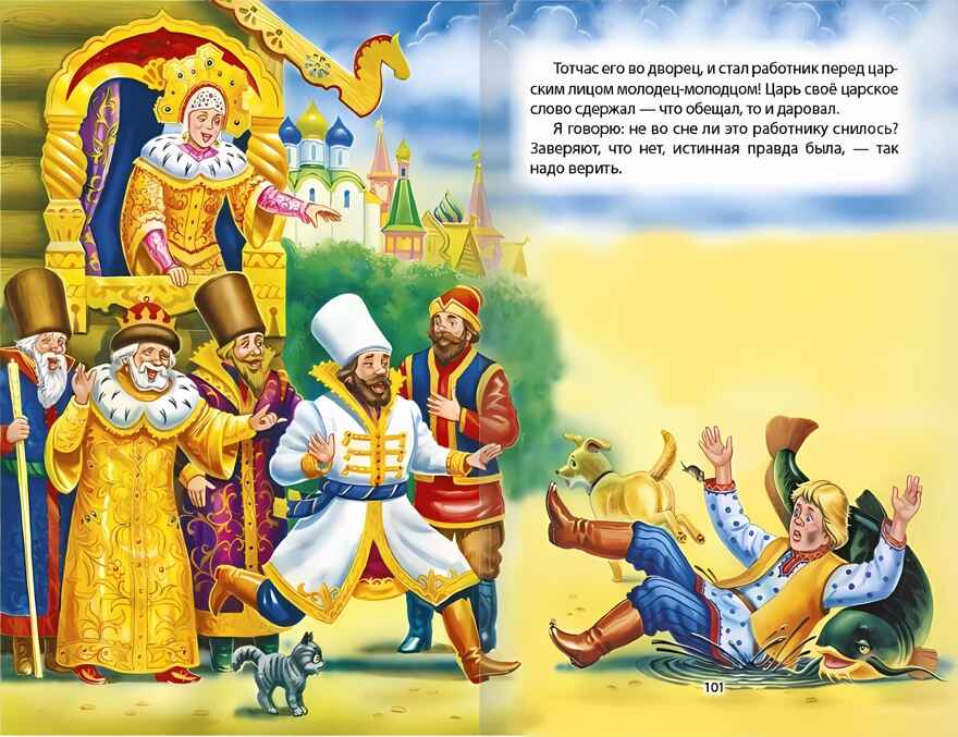 Русские народные сказки. Внеклассное чтение, производитель Проф-Пресс , ISBN 978-5-37829-591-3, № 3