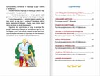 Русские народные сказки. Внеклассное чтение, производитель Проф-Пресс , ISBN 978-5-37829-591-3, № 4